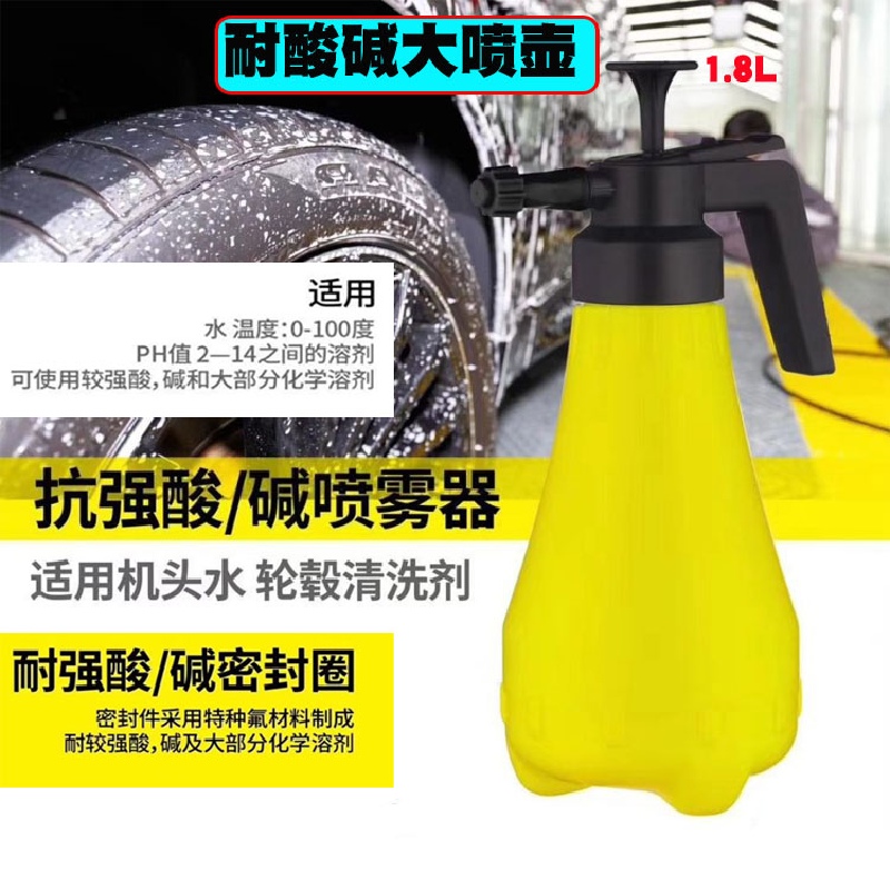洗车贴膜雾化透明喷壶耐酸碱耐腐蚀消毒药液专用洒水壶浇花气压式