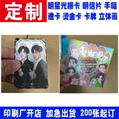 卡通动漫周边三维立体画3D变动眼睛条明信片广告扇光栅卡厂家定制