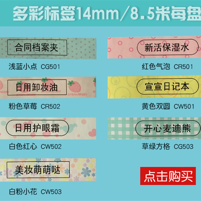 科馨诚标签打印机色带HK12YW/HK12KW标签带12mmHK-1290标签机色带