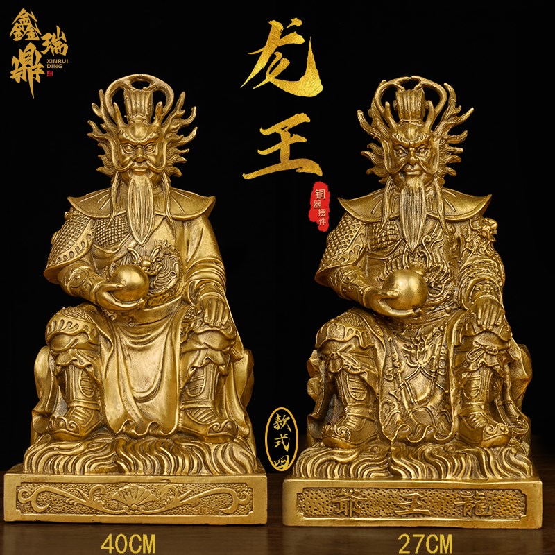 黄铜龙王爷铜像龙王爷神像龙王爷佛像龙海龙王摆件供奉家用客厅