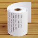 两英 60厨房收银纸 热敏打印纸80x60餐饮80mm打印机纸收银机纸80