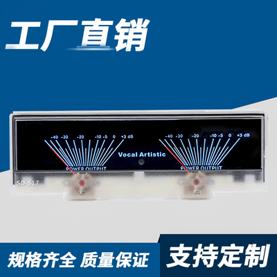 双针VU表头音频音量表胆机配件功放DB电平表带背光配驱动板车载CD