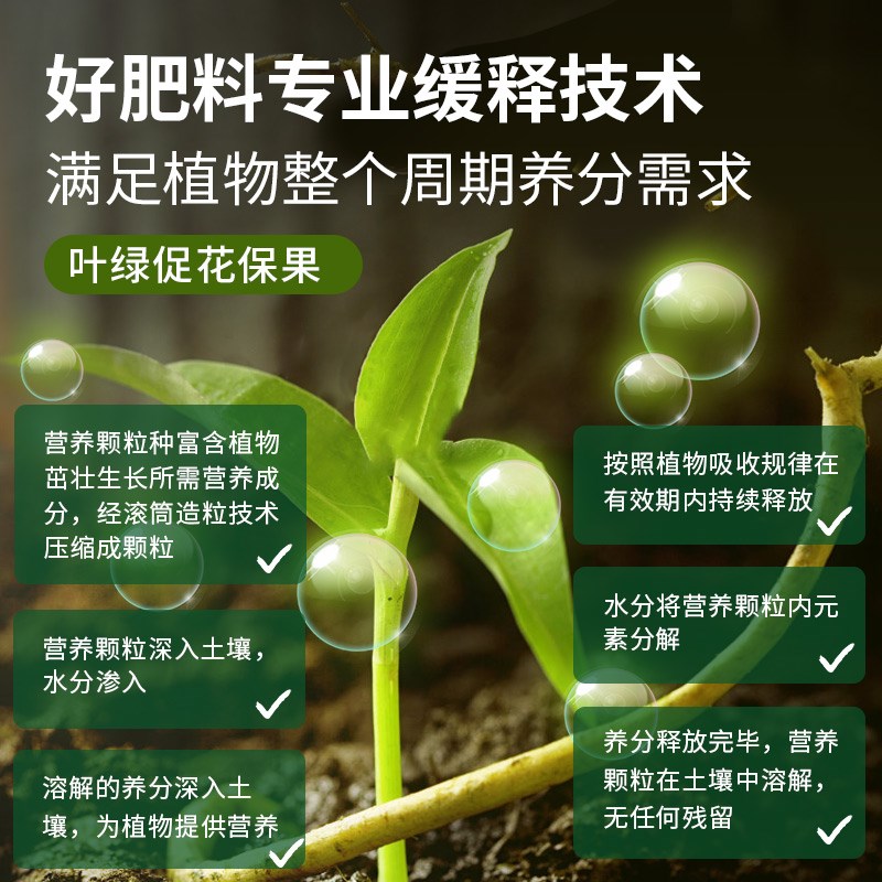 花肥家用通用型复合肥养花肥料盆栽通用营养液促进开花缓释肥颗粒