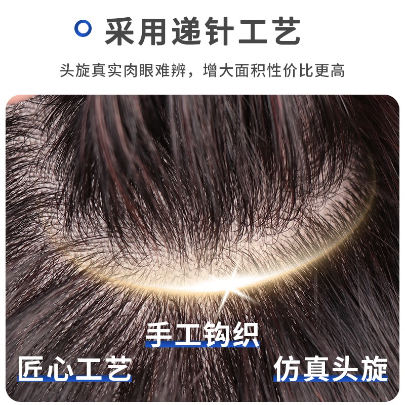 假发男短发毛寸全真发无痕隐形假发片男士可粘可卡轻薄头顶补发片