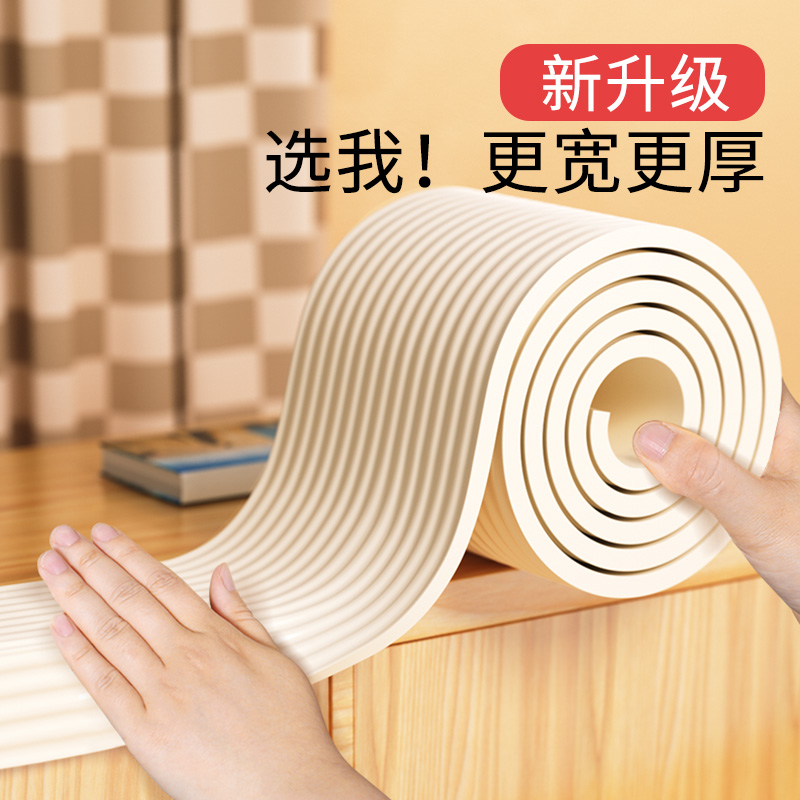 横梁防碰头软包防撞条柱子包边条房梁防撞棉保护贴墙角泡沫海绵垫