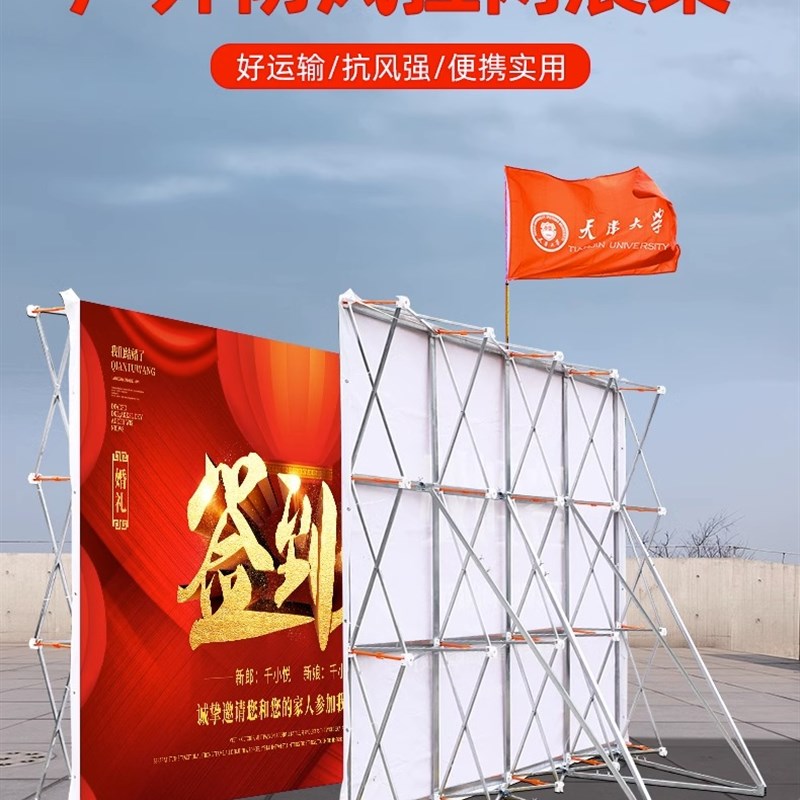 户外加厚拉网展架广告展示折叠简易桁架背景墙签名架子喷绘海报布
