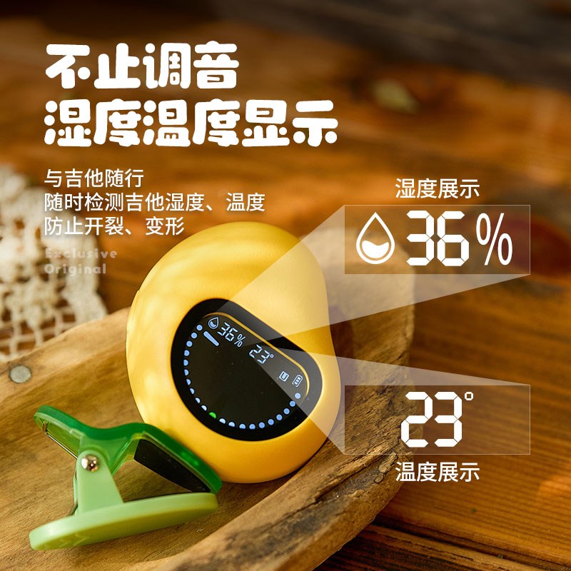 yome友米吉他调音器尤克里里专用电子校音器贝斯调音表可充电民谣