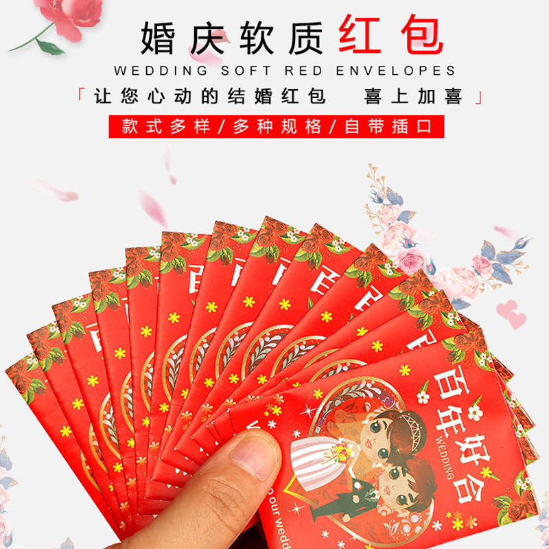 结婚迷你小红包袋婚礼喜字利是封创意新年婚庆用品软质小红包包邮