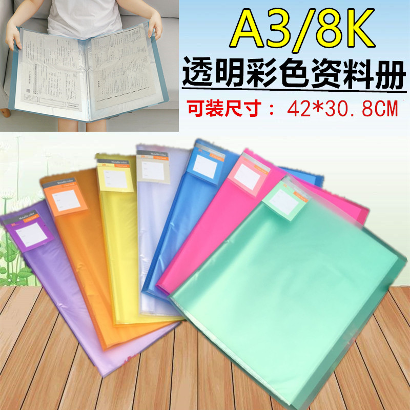 透明A3文件夹8K 4K 资料册60页塑料插页袋画册大号乐谱素描收纳夹