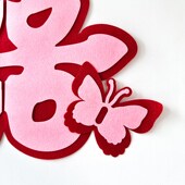 超大喜字贴结婚专用新婚房布置囍字门墙帖窗花装 饰男女方婚庆用品