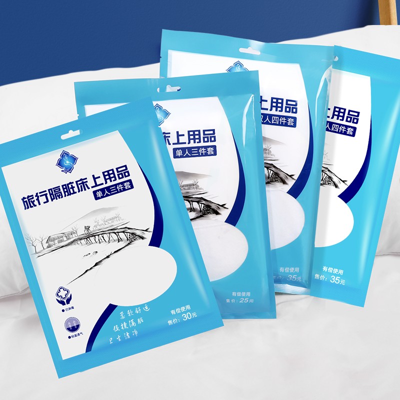 旅行一次性床单被罩枕套旅游双人四件套压缩套装宾馆隔脏睡袋被套