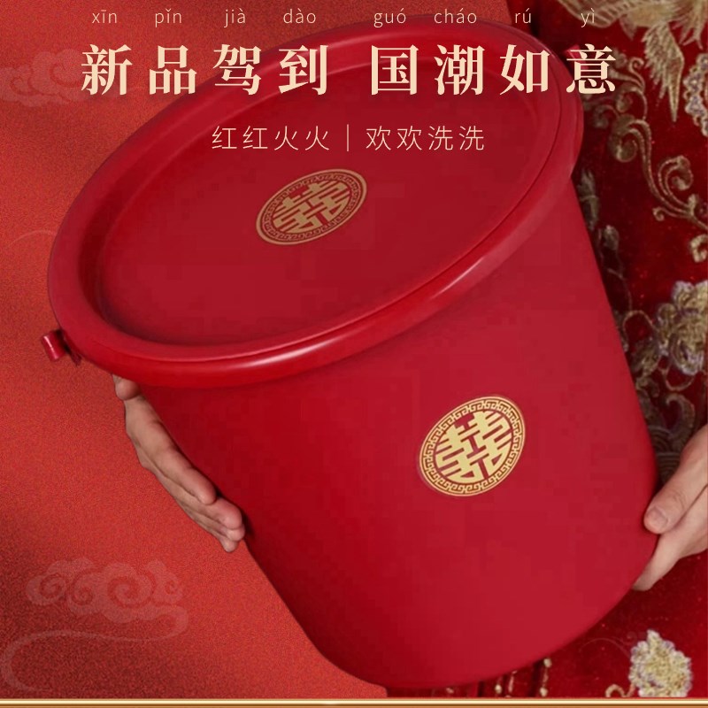 红桶结婚陪嫁大号红色水桶喜桶组合装乔迁新居之喜用品塑料手提桶