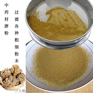筛子筛网中药粉筛子过滤网筛超细粉筛三七粉筛不锈钢标准筛实验筛