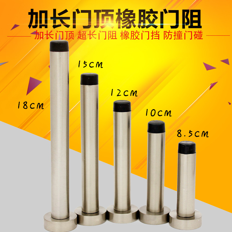 加长免打孔门顶防撞门阻锌合金橡胶门挡卫生间墙碰10 12 15 18cm