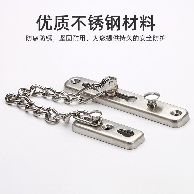 不锈钢链扣家用防盗门门栓链锁防误开门窗安全链条宾馆酒店防盗链