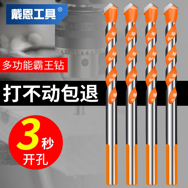 瓷砖钻头打孔混凝土三角霸王钻6mm玻璃水泥开孔扩孔器大全手电钻