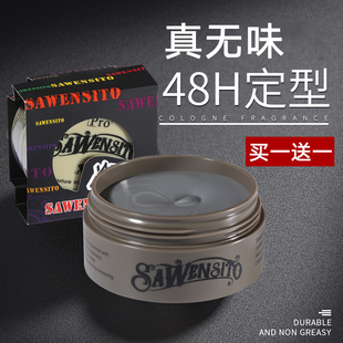 无味无香哑光发泥男士定型自然蓬松发蜡干硬喷雾发胶不油腻不起屑