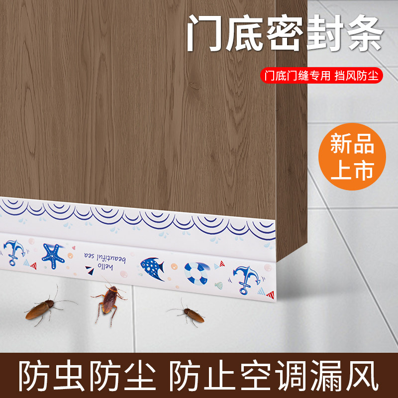 门缝密封条卧室房门缝隙防虫隔音门贴漏风条浴室门底防风挡风神器,基础建材,密封条,淘宝优惠券,粉丝福利购,淘宝优惠卷