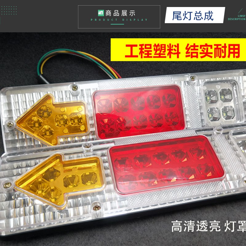 电动三轮车后尾灯led车尾灯总成通用箭头新款转向行车灯12v48v60v