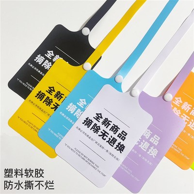 衣服防盗扣防拆扣防调包扣PVC退换凭证扣一次性防伪扣吊牌定制