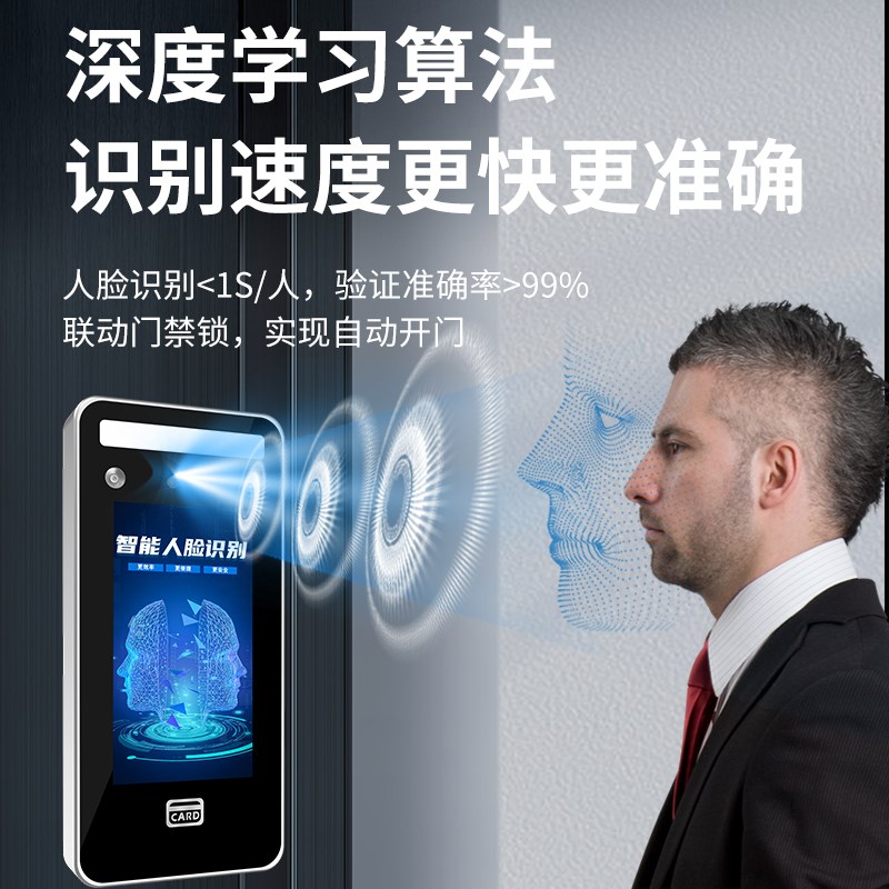 动态人脸识别门禁系统一体机电磁锁玻璃门刷卡面部刷脸考勤门禁机