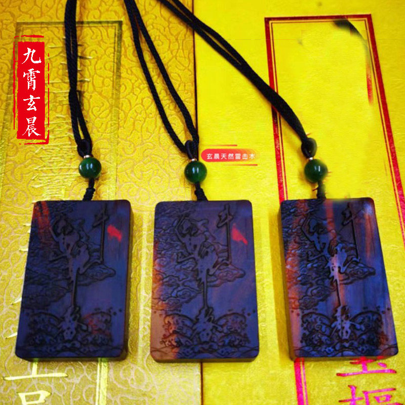 天然雷击枣木桃木文昌牌魁星踢斗职福牌双面雕刻吊坠饰品