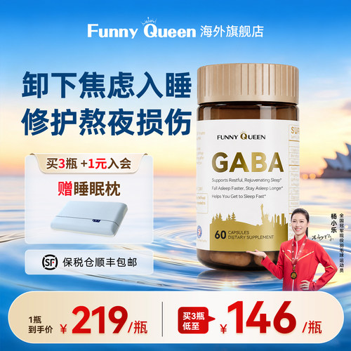 轻沃睡眠胶囊官方正品旗舰店
