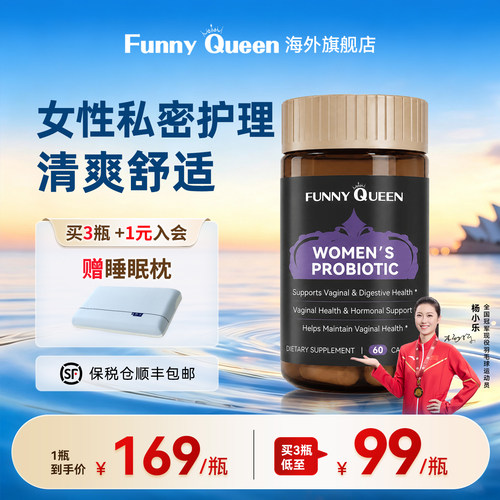蔓越莓益生菌麦芽硒酵母私密护理