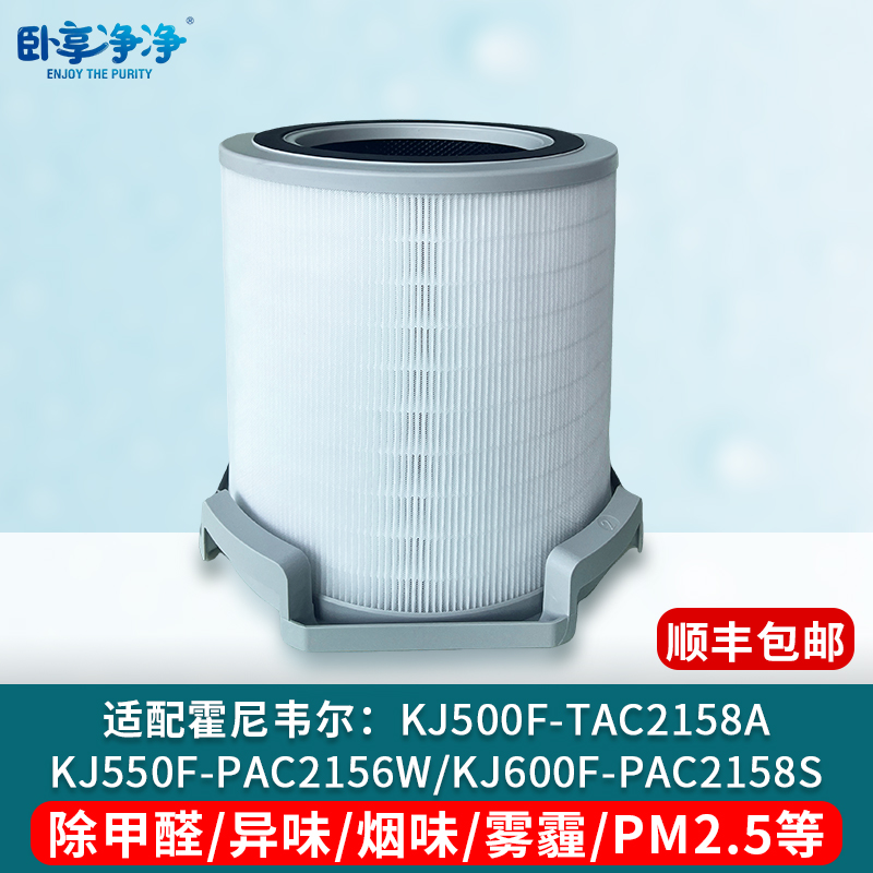 卧享净净霍尼韦尔KJ500F净化滤芯