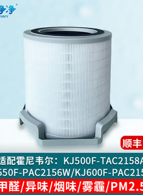 适配霍尼韦尔空气净化器滤芯KJ500F-TAC2158A过滤网KJ600F/620/50