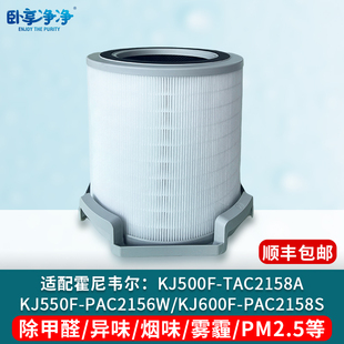 620 适配霍尼韦尔空气净化器滤芯KJ500F TAC2158A过滤网KJ600F