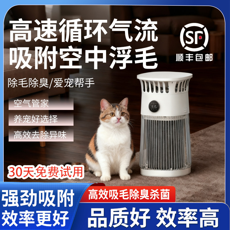 卧享净净空气净化器宠物吸毛除味