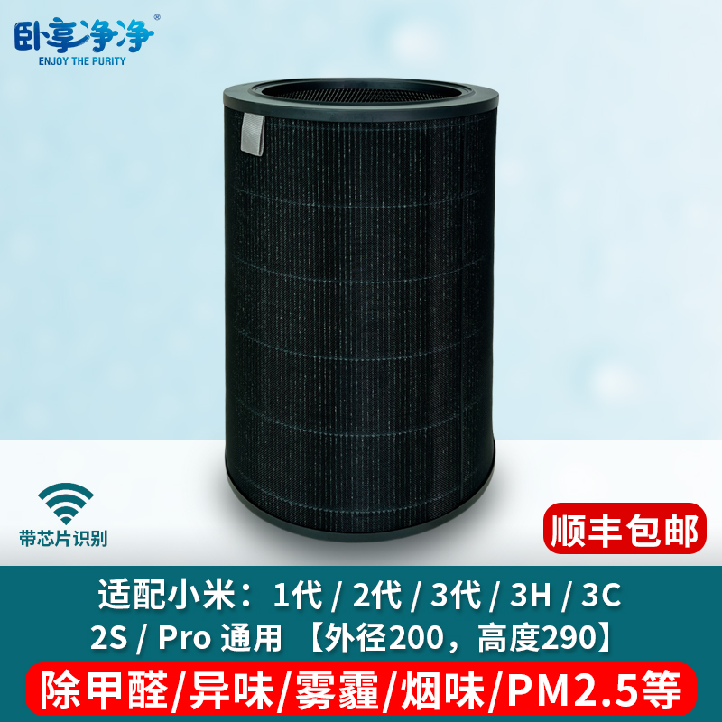 升级高效除甲醛，异味，尘毛