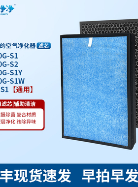 适配美的空气净化器滤芯KJ350G-S1/S2/S1Y/FC-35S1高效hepa滤网