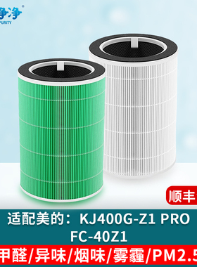 适配美的空气净化器KJ400G-Z1 PRO滤芯FC-40Z1过滤网除甲醛二手烟