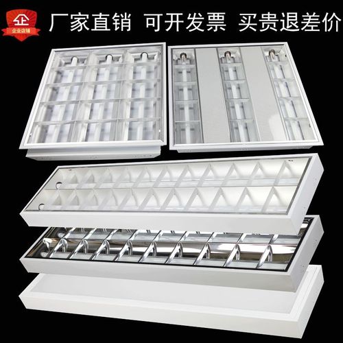 T5T8LED格栅灯盘600x600嵌入式明装信华灯条驱动电源灯芯灯管配件