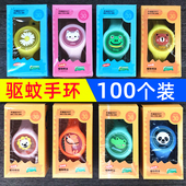 儿童驱蚊手环成人婴儿防蚊神器发光手表手链幼儿园礼物学生小奖品