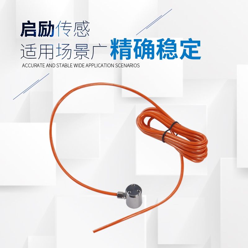 启励传感柱式微型称重传感器高精度小量程测力传感器拉压使用