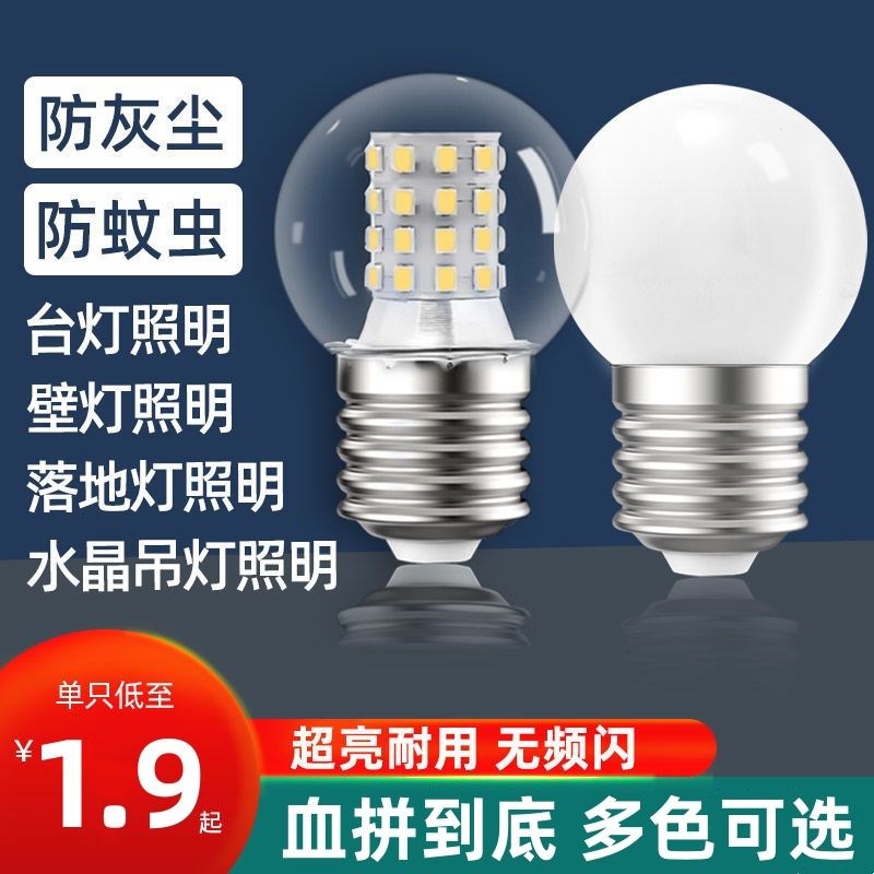 LED超亮灯泡三色变光家用螺口3W5W吊灯E27透明小圆球泡魔豆节能灯