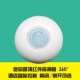 12V有线室内吸顶智能家居开关人体探头迷你小红外线探测器报警器