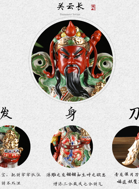 陶瓷关公武财神招财佛像供奉关二爷家居店铺镇宅保平安工艺品摆件