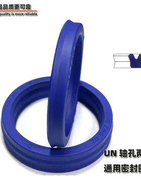 UN型聚氨酯液压油封un53x63x6 UNS35x45x6 油封 密封圈