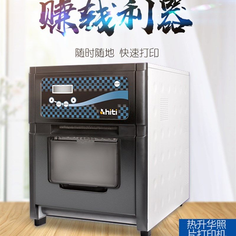呈妍P750L照片打印机 相馆证件照专业高速热升华彩色洗相片冲印机