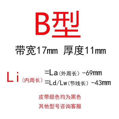 三维三角带B型B2362-2642Li橡胶耐磨传动带B型C型D型工业机器齿带