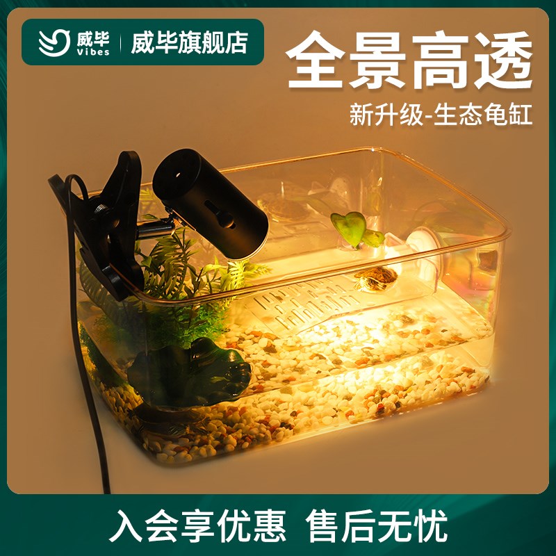 高透乌龟缸别墅仿玻璃龟缸养龟专用缸家用大型鱼缸生态缸饲养箱