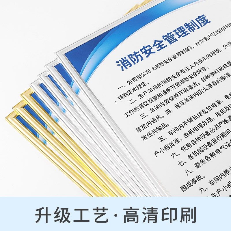 定制生产管理规章制度牌全套消防安全工厂仓库车间公司企业办公室