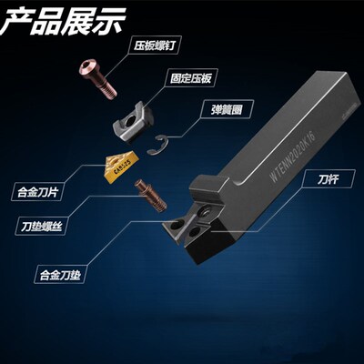 60度数控刀杆外圆车刀WTENN2020K16/2525M16三角尖刀60度螺纹车刀