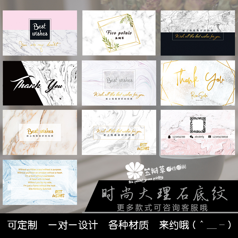 清新二维码黑白明信片售后卡感谢卡名片卡片定制定做印刷设计