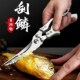 不锈钢剪刀厨房厨用多功能厨房剪刀剪肉骨头剪杀鱼剪强力鸡骨剪子