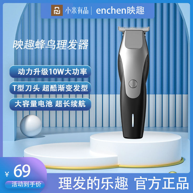映趣理发器电推剪电推子自己剪剃头发神器家用充电式电动剃头刀